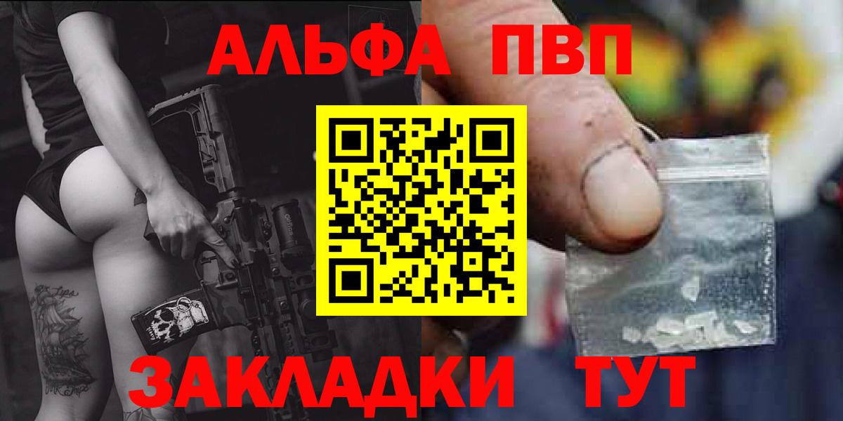 A-PVP  А ПВП кристаллы  Вход с VPN  Сертолово 