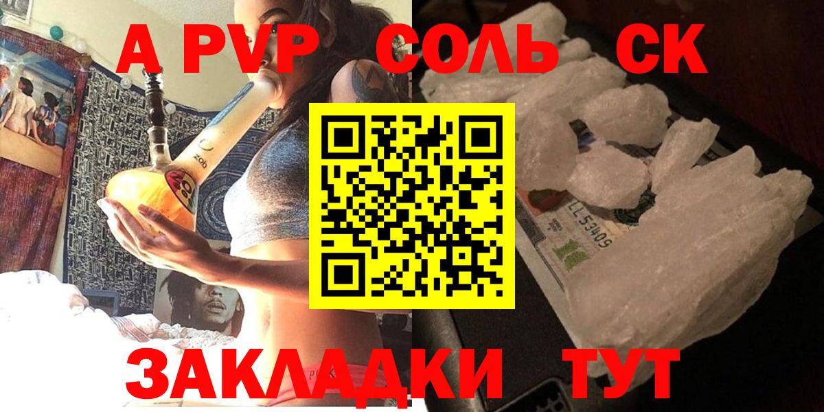 Alpha PVP кристаллы Сертолово