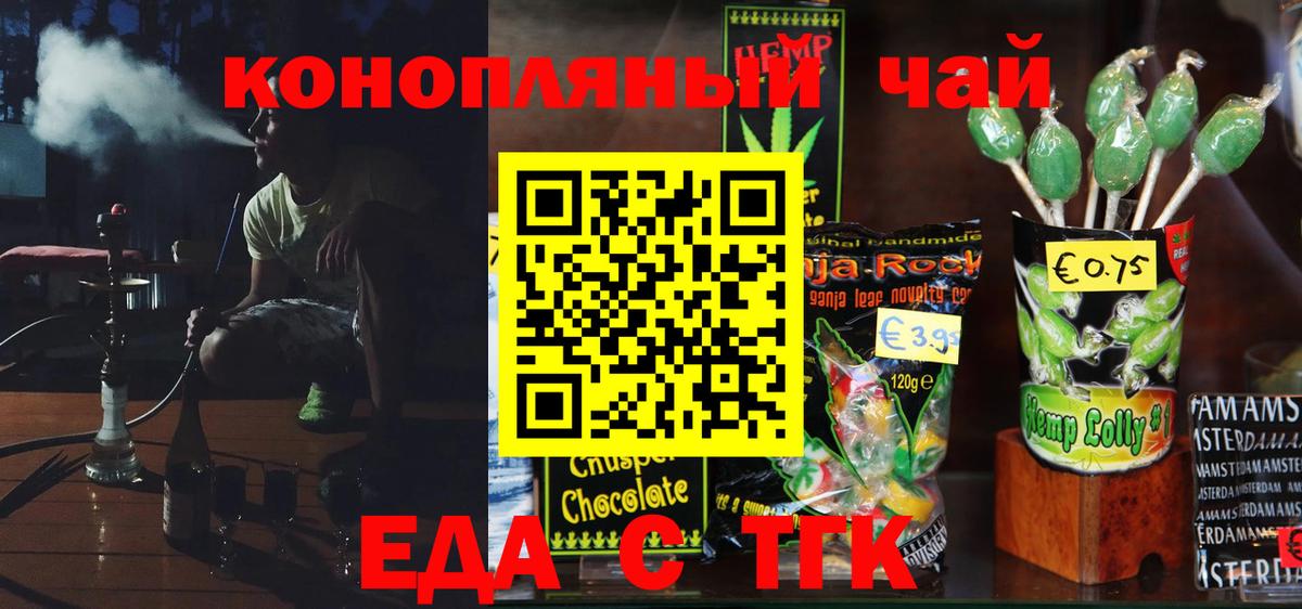 Сертолово  Cannafood марихуана  Вход с VPN 