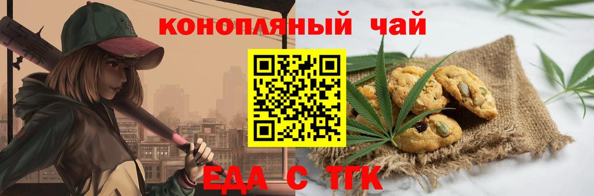 Canna-Cookies марихуана Сертолово