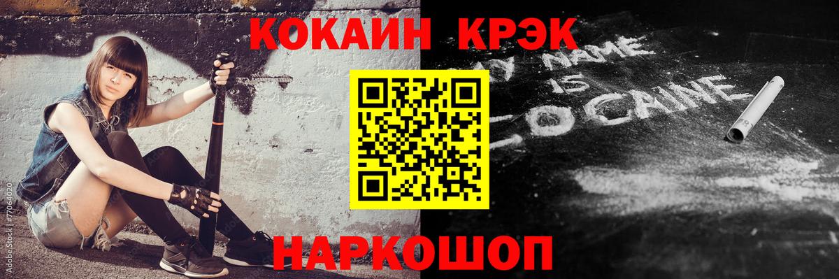 COCAIN FishScale Сертолово
