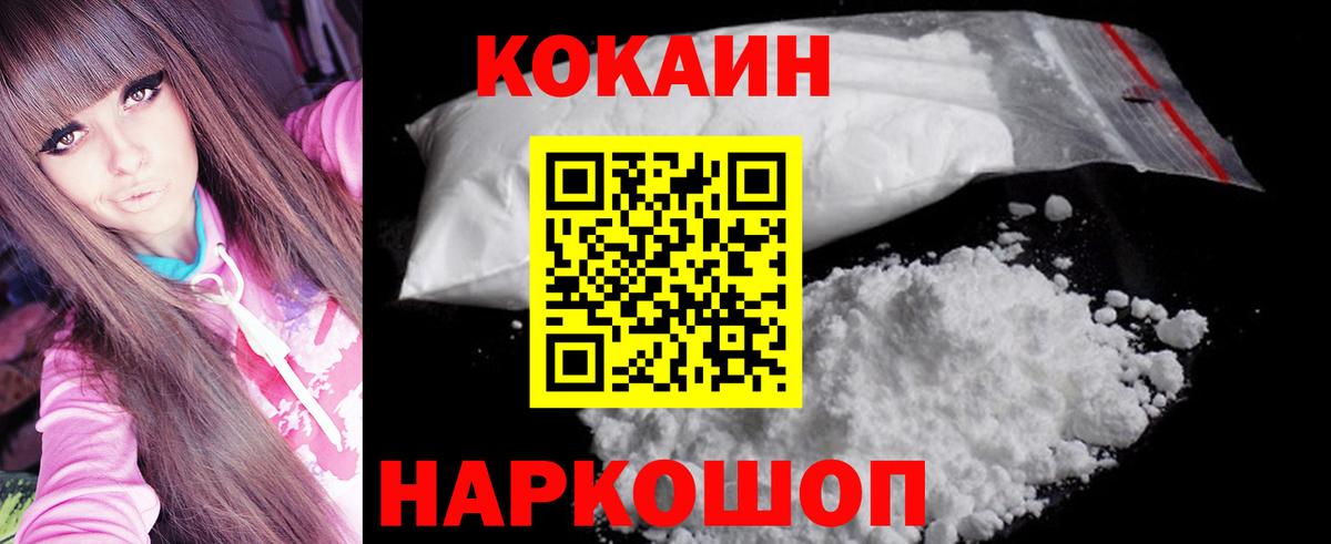 закладка  COCAIN 99%  Вход с VPN  Сертолово  КОКАИН 