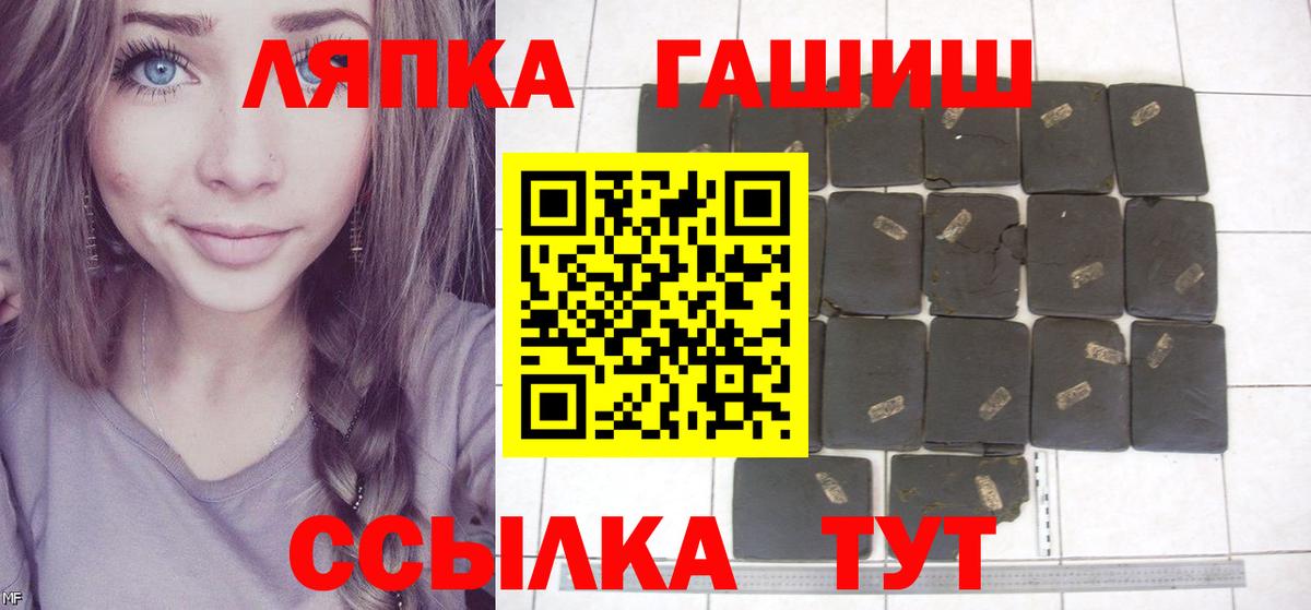 ГАШ  купить наркоту  Вход с VPN  ГАШИШ ice o lator  Сертолово  Гашиш Ice-O-Lator 