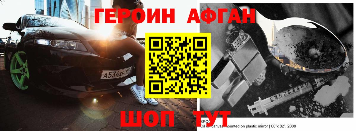Сертолово  ГЕРОИН гречка  Вход с VPN 