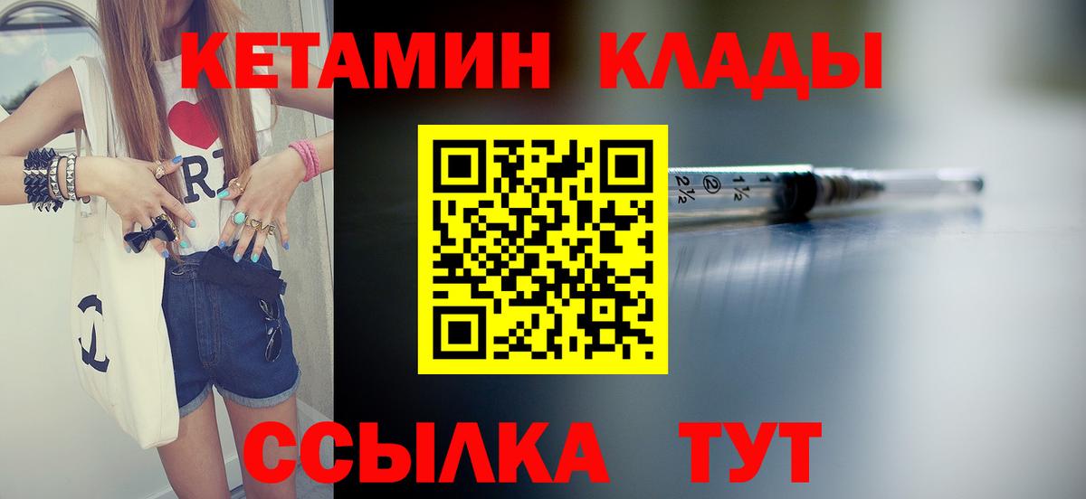 КЕТАМИН VHQ  Вход с VPN  КЕТАМИН ketamine  Сертолово 