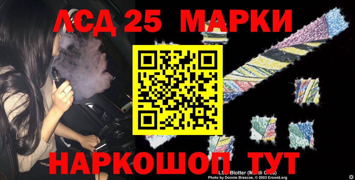 Лсд 25 экстази ecstasy Сертолово