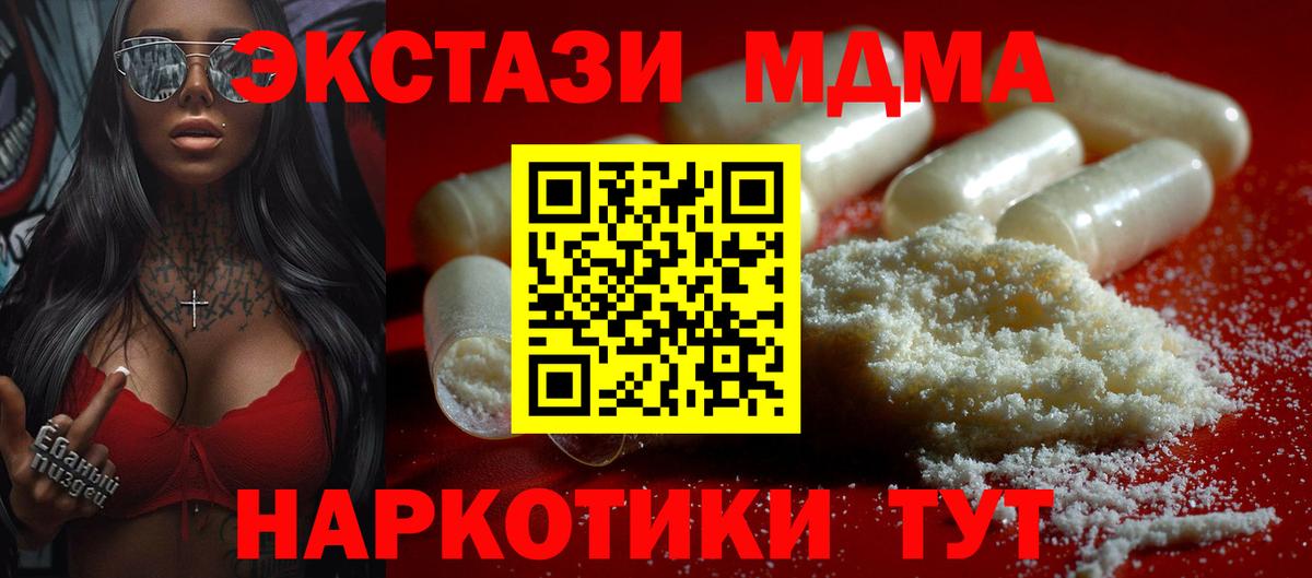МДМА молли Сертолово