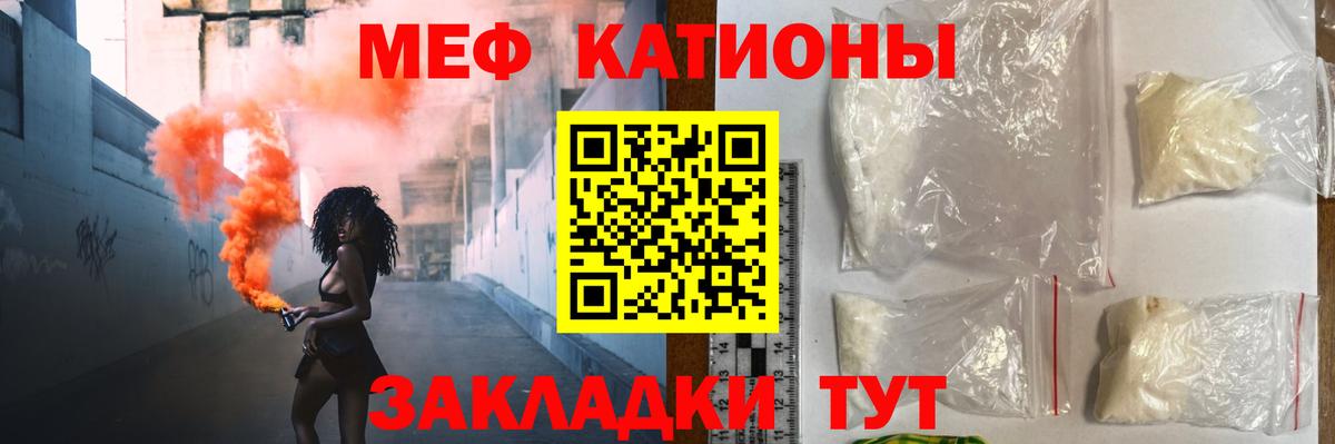 МЕФ кристаллы Сертолово