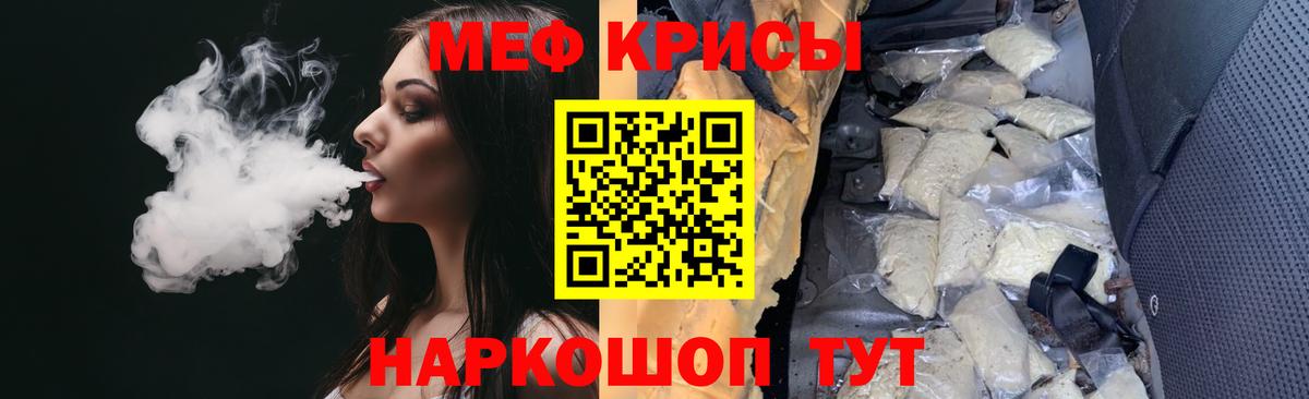 Сертолово  МЯУ-МЯУ мука  Мефедрон  МЯУ-МЯУ  наркошоп  Вход с VPN  Меф 4 MMC 