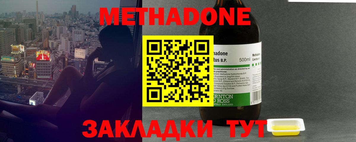 Сертолово  Метадон кристалл  Вход с VPN  МЕТАДОН VHQ 
