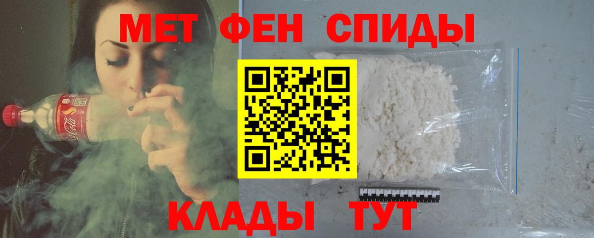 Первитин  Вход с VPN  Сертолово  Метамфетамин пудра 