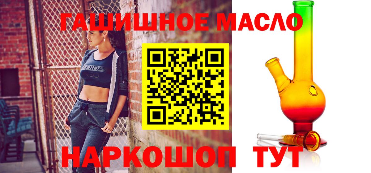 Дистиллят ТГК гашишное масло Сертолово