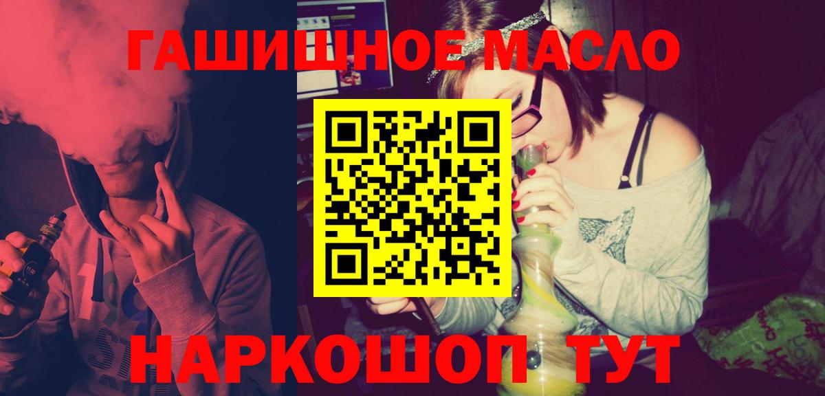Сертолово  закладка  Вход с VPN  ТГК вейп 