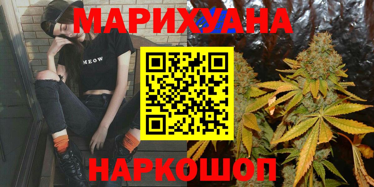 Каннабис LSD WEED  Конопля White Widow  Сертолово  Вход с VPN 